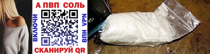 APVP Crystall  площадка как зайти  Мещовск 
