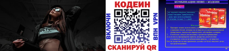 Codein Purple Drank  где купить наркотик  Мещовск 