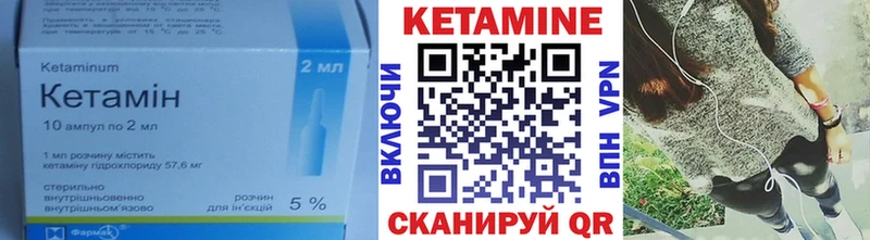 Кетамин ketamine  кракен   Мещовск 