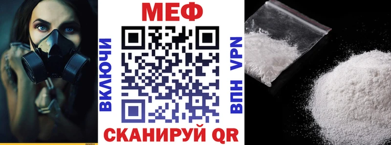 МЕФ VHQ  Мещовск 