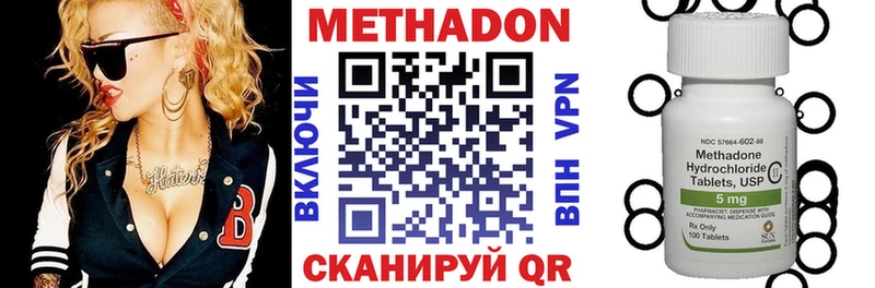 Метадон methadone  хочу   блэк спрут ТОР  Мещовск 
