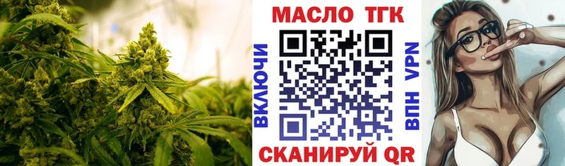 Дистиллят ТГК гашишное масло  купить  цена  Мещовск 